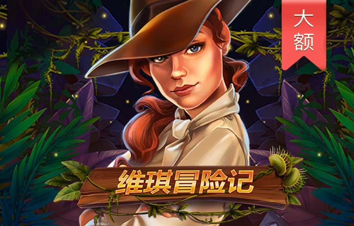 打开澳门网址资料站